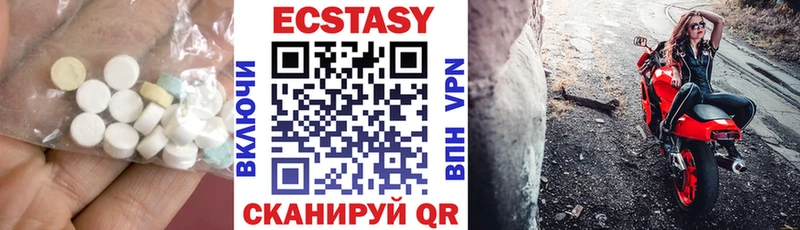 ЭКСТАЗИ 280мг  купить  цена  Приморск 