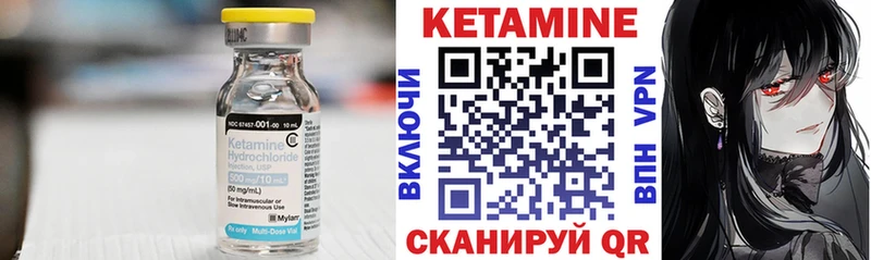 маркетплейс состав  Приморск  КЕТАМИН ketamine 
